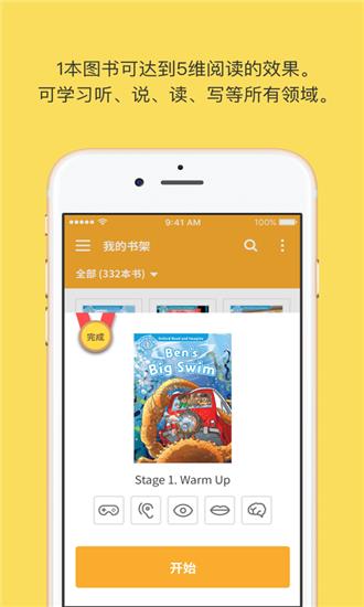 Big Reading Club  v1.0.0图2