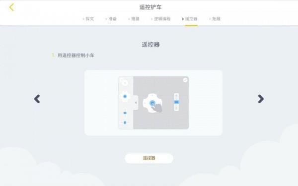 优必选教育  v1.5.1.1图2