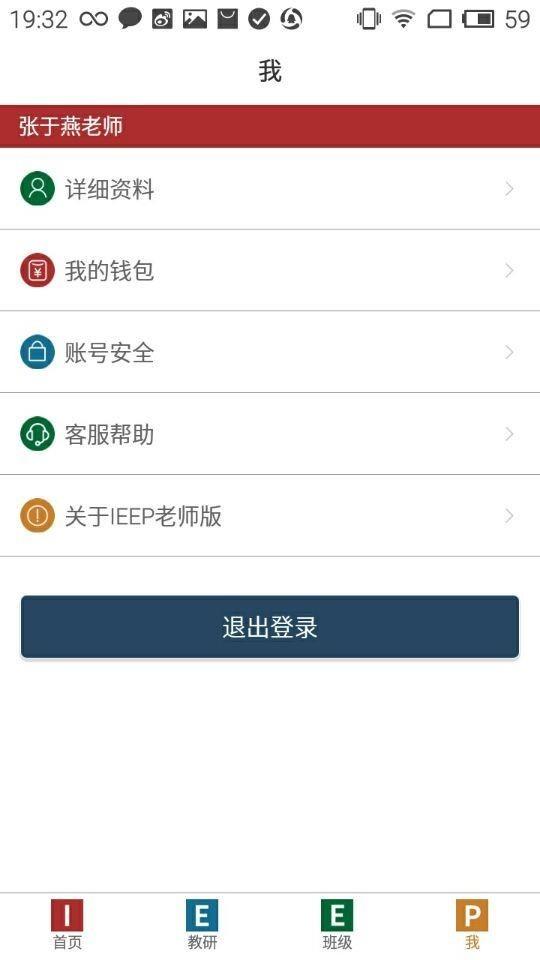 IEEP老师版  v2.6图3