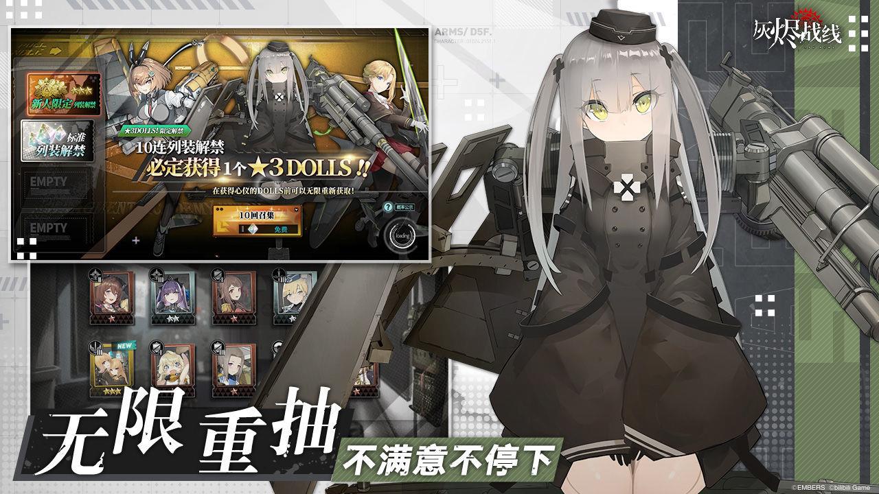 灰烬战线九游版  v1.0.0图2