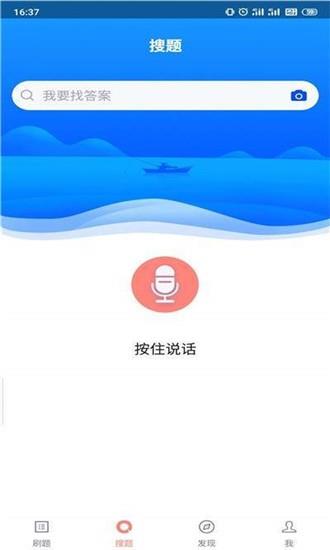 叉车司机题库  v1.0.0图2
