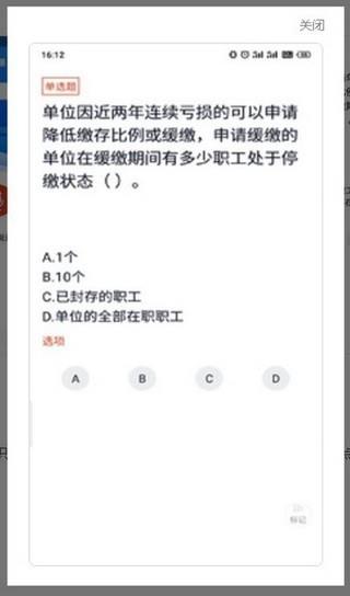 住房公积金专办员