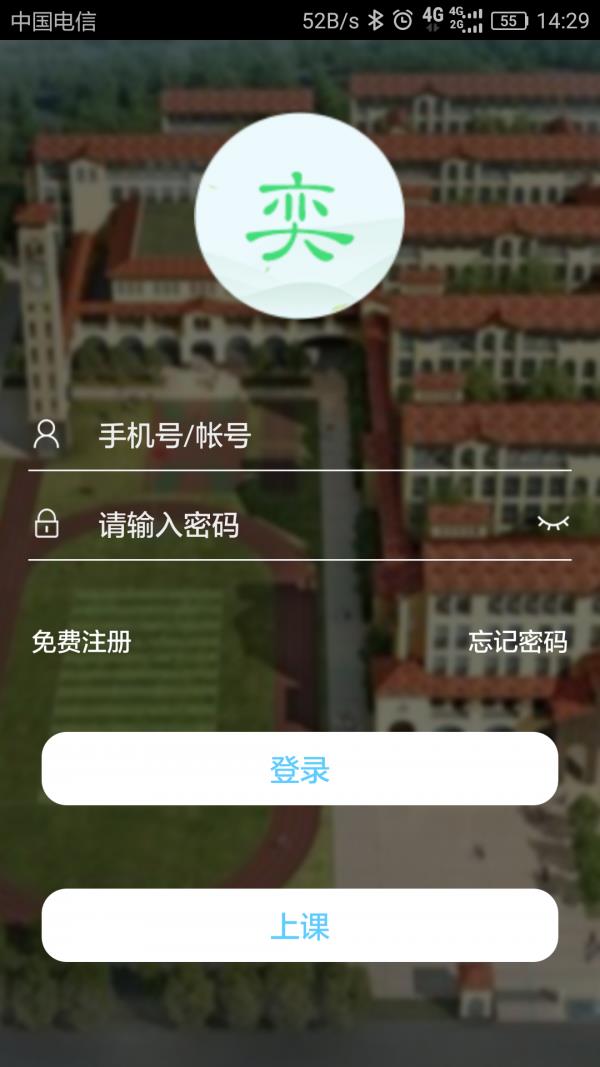 奕课堂  v2.00.0004.0031.1011.20492图1