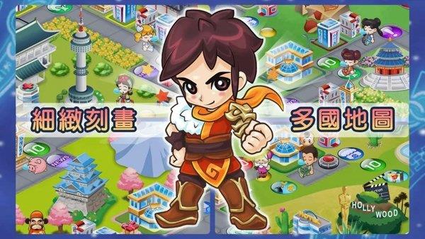 大富翁4fun  v4.4图1