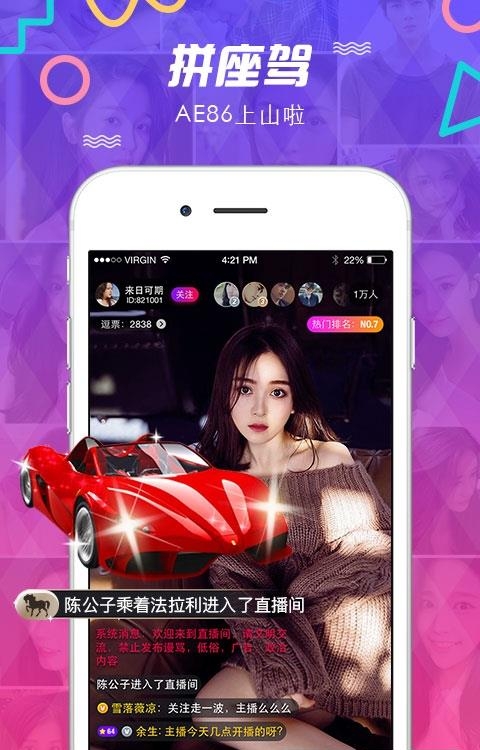 逗播直播官方版  v3.9.4.2图2
