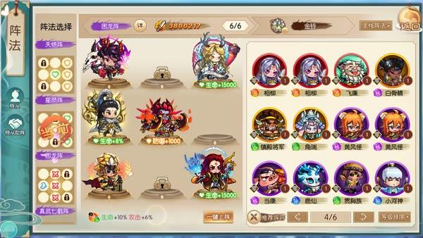 神州风闻录  v1.0图1