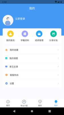 自考一点通  v1.0.5图2
