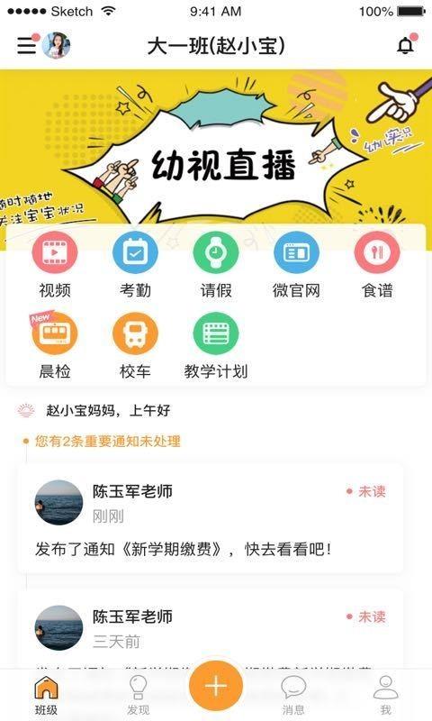 幼儿帮  v2.1.7图1