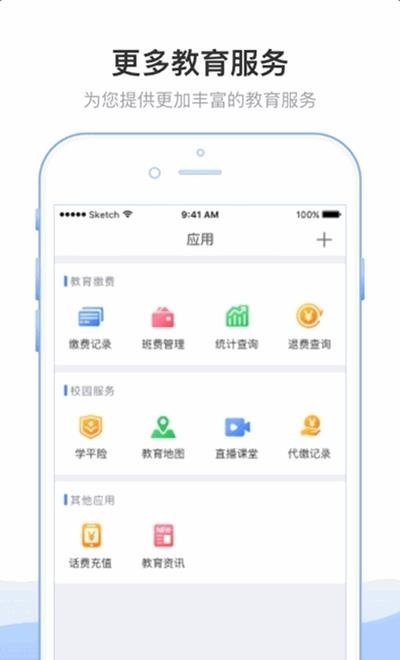 安徽教育云平台  v4.6.0.00图2