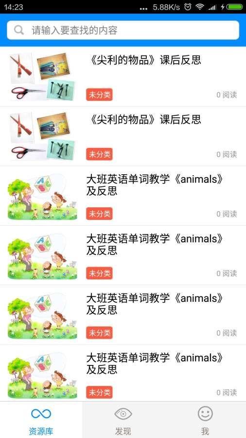 幼师成长营