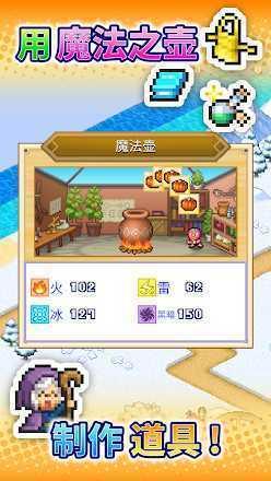 冒险村物语  v3.00图1