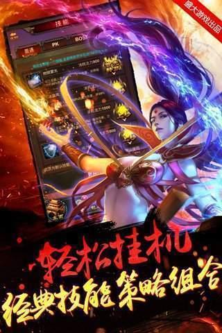 一人一服单机传奇破解版