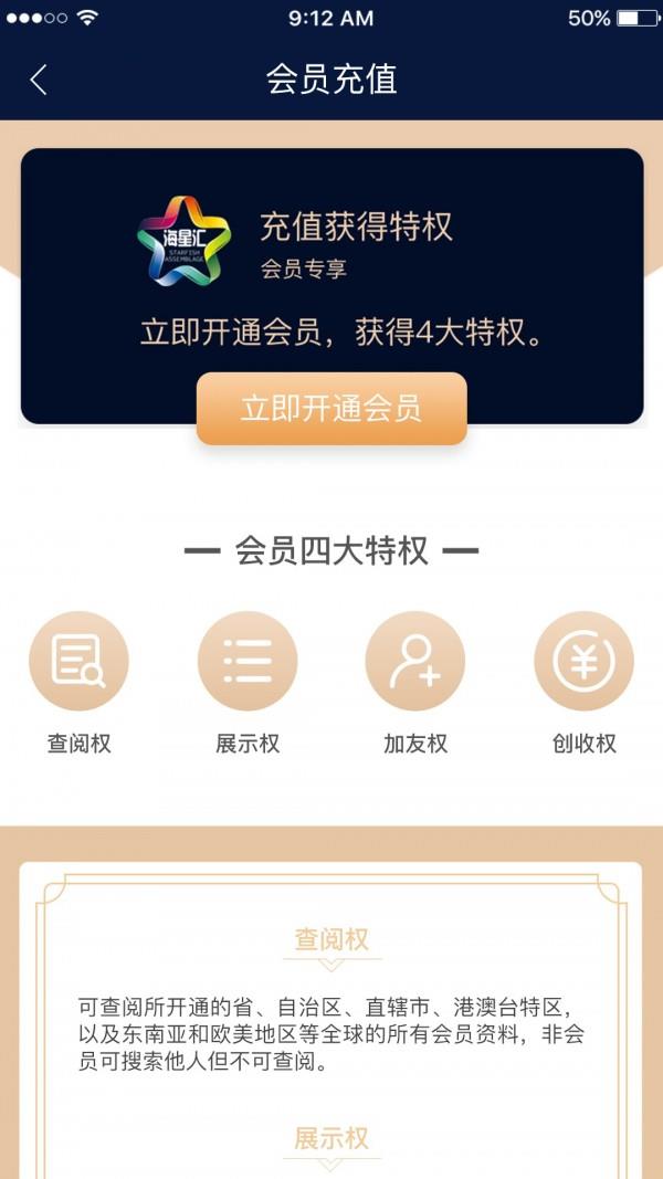 海星汇  v1.0.16图4