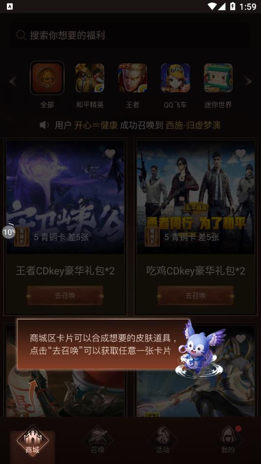 王者召唤  v1.3图1