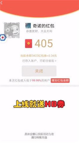 天天有红包  v1.0.35图1