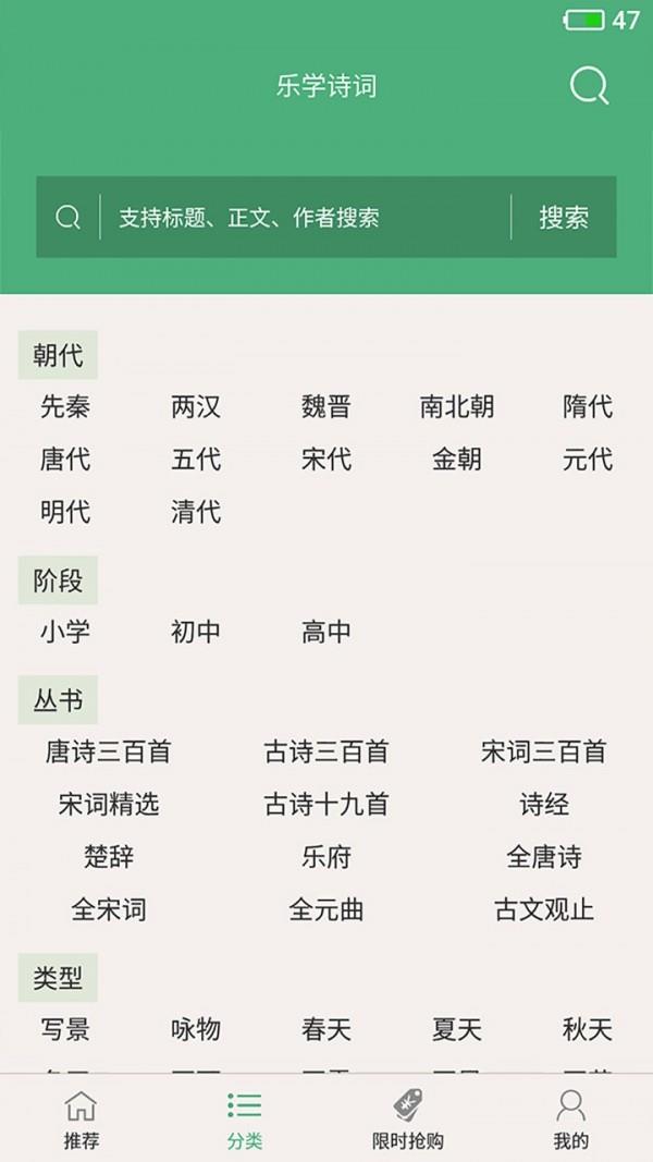 乐学诗词  v1.5图2