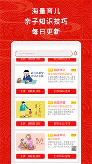 五福家庭  v1.0.0图3