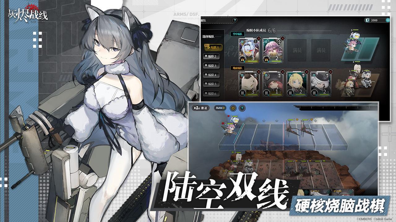 灰烬战线九游版