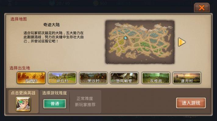 烽火荣耀2  v1.3.7图3