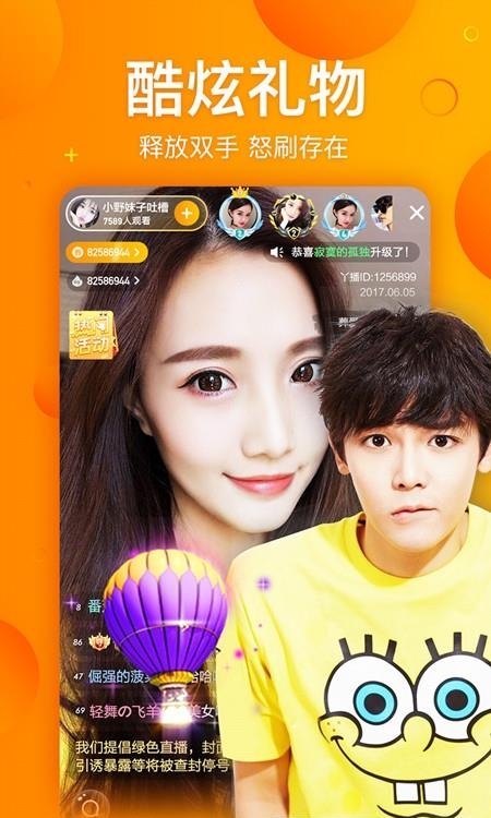 丫播直播  v9.8.1图2