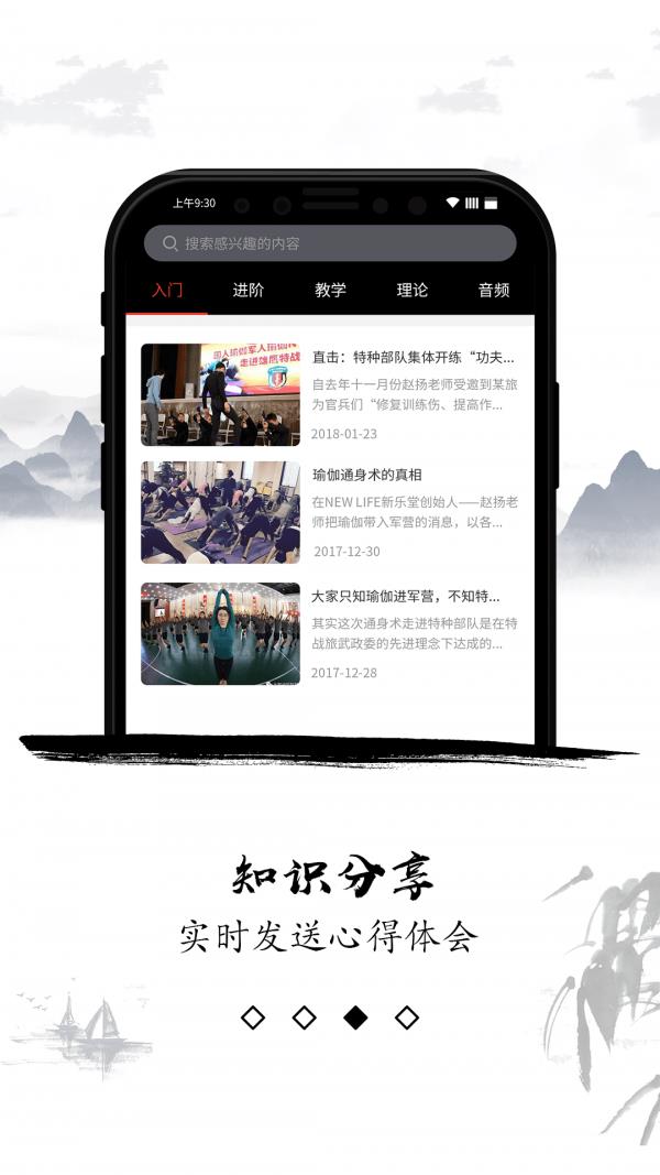 新乐堂  v1.0.8图3