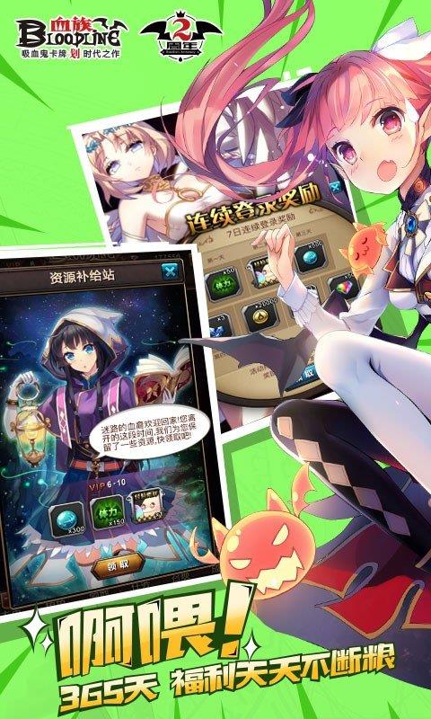 血族  v4.242图1