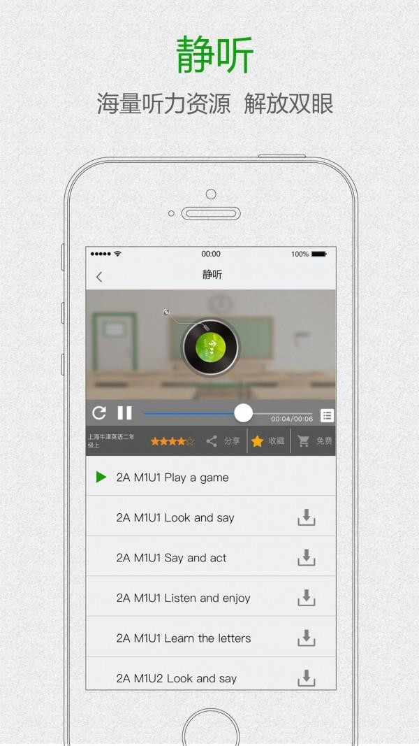 世外课堂  v4.1.7图3
