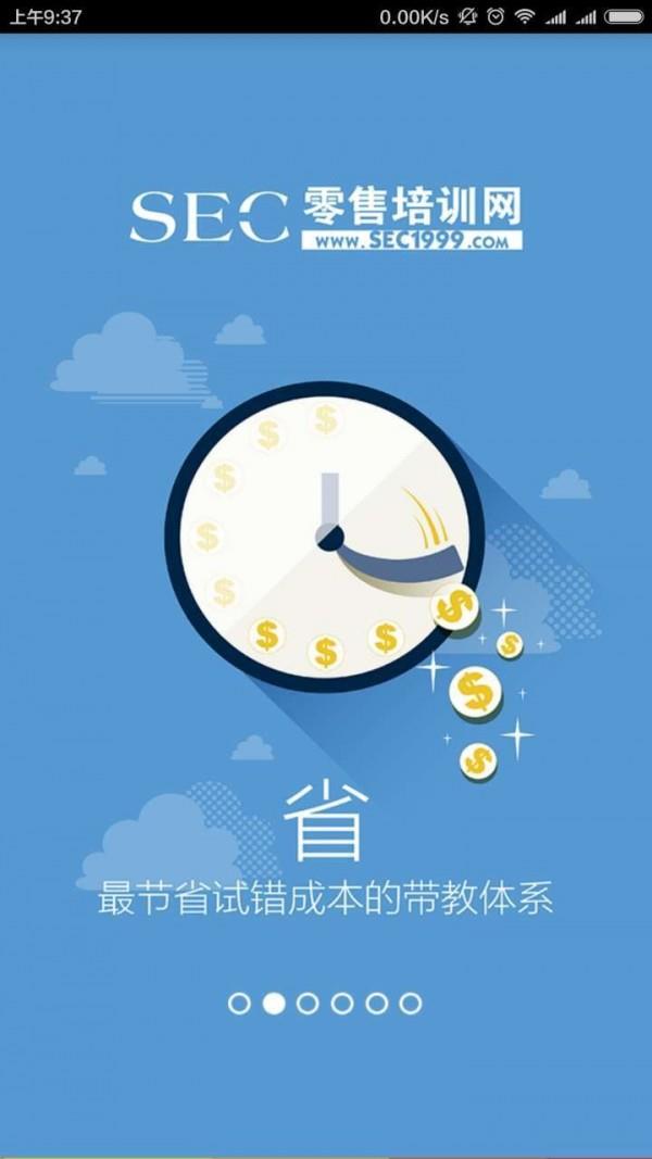 零售专家  v2.8.1图3