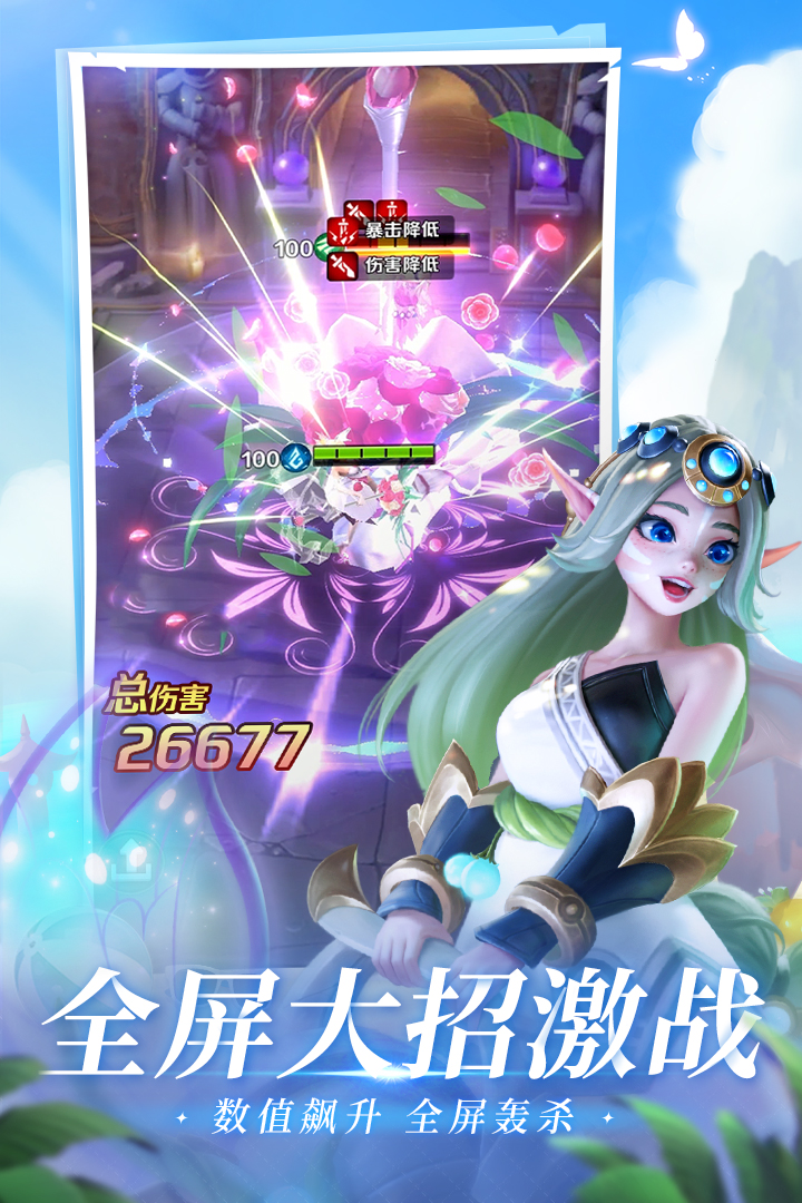 上古王冠渠道服  v1.920.120105图2