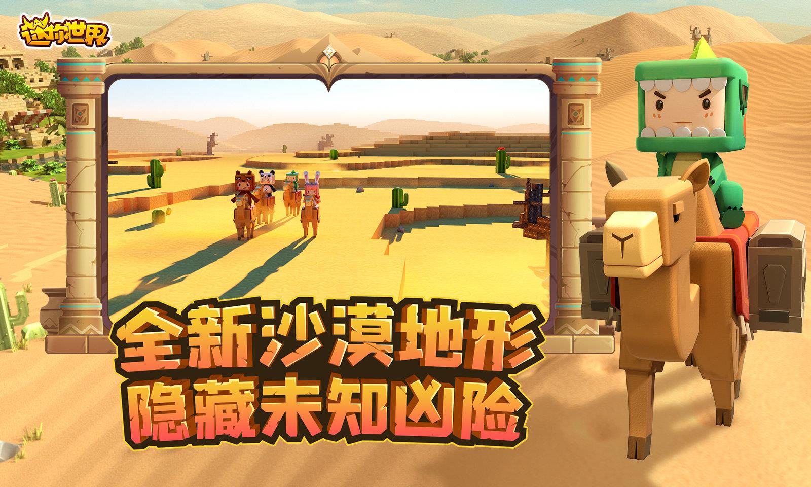 迷你世界国际服