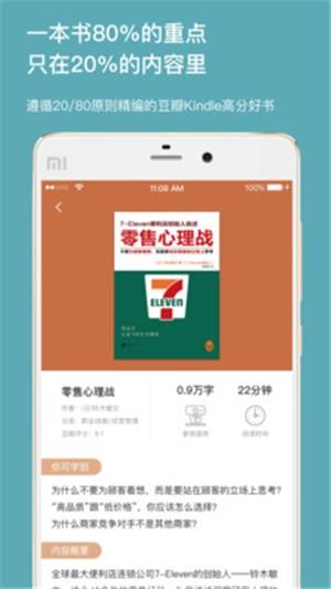 拿铁知识  v3.3.0图5