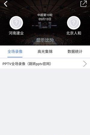 乐球吧  v1.0.6图4