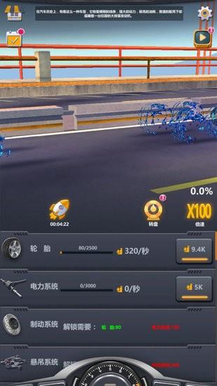 卡车工厂模拟  v1.0.8图1