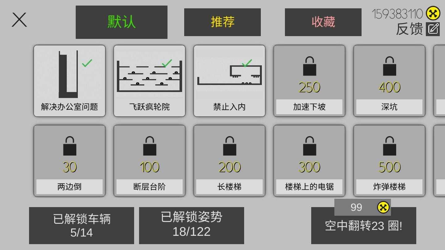 粉身碎骨  v1.0.1图3