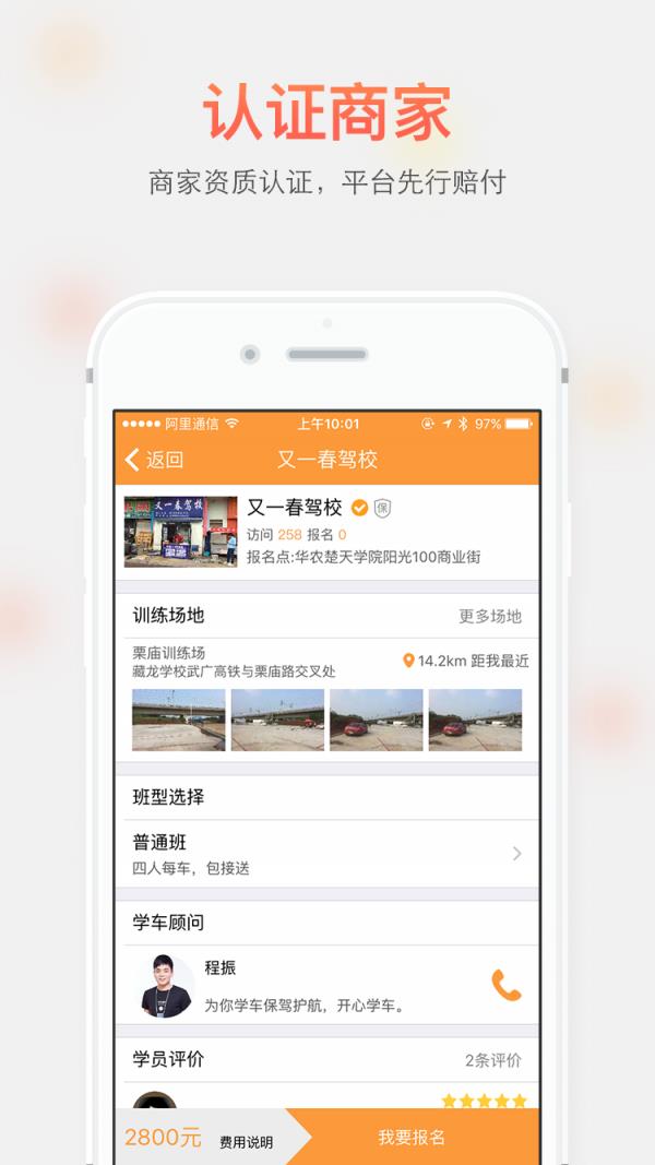学车管家  v2.1图2