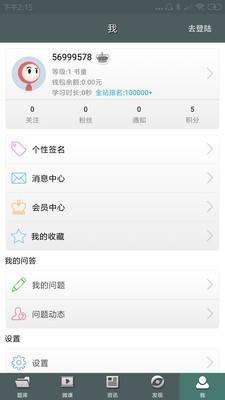 日语一级听力  v4.6.9图4