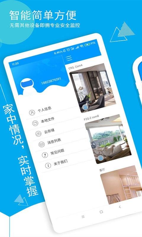 优成长家长端  v5.2.5.4图1
