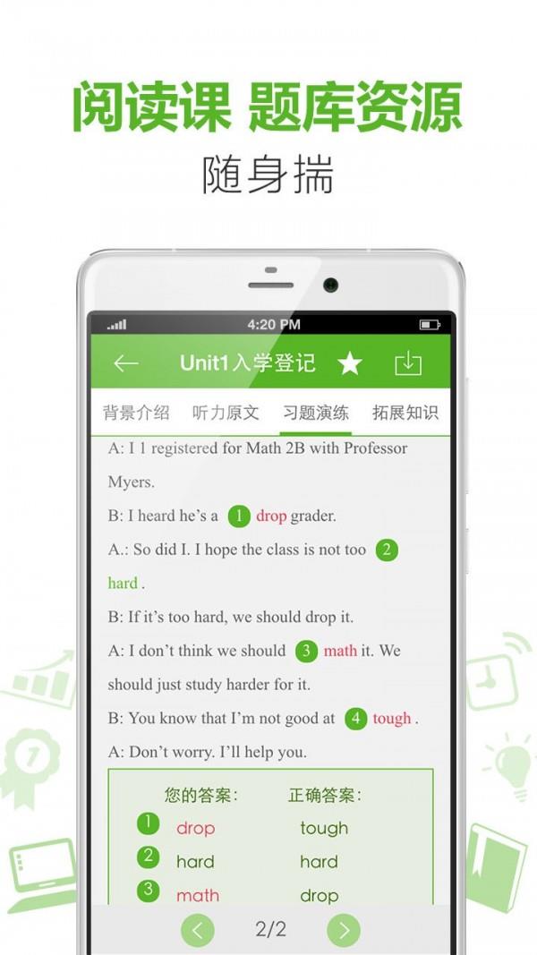 新东方掌学  v2.3.6图3