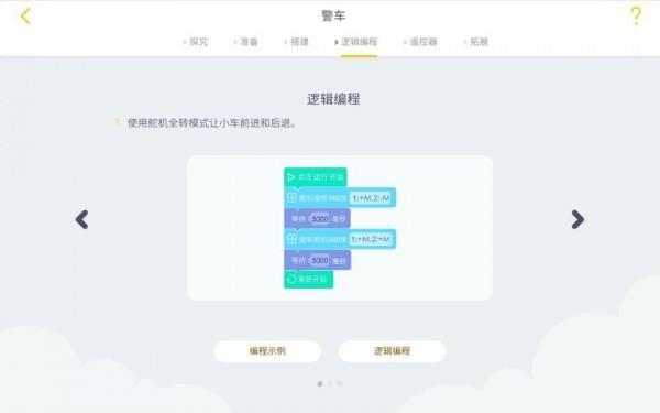 优必选教育  v1.5.1.1图1