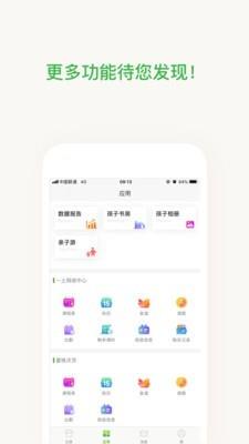 晨犀绘本阅读  v2.21.0图4
