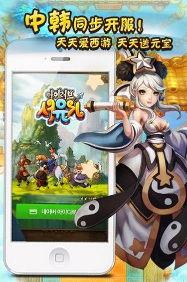 天天爱西游  v1.0.16图2