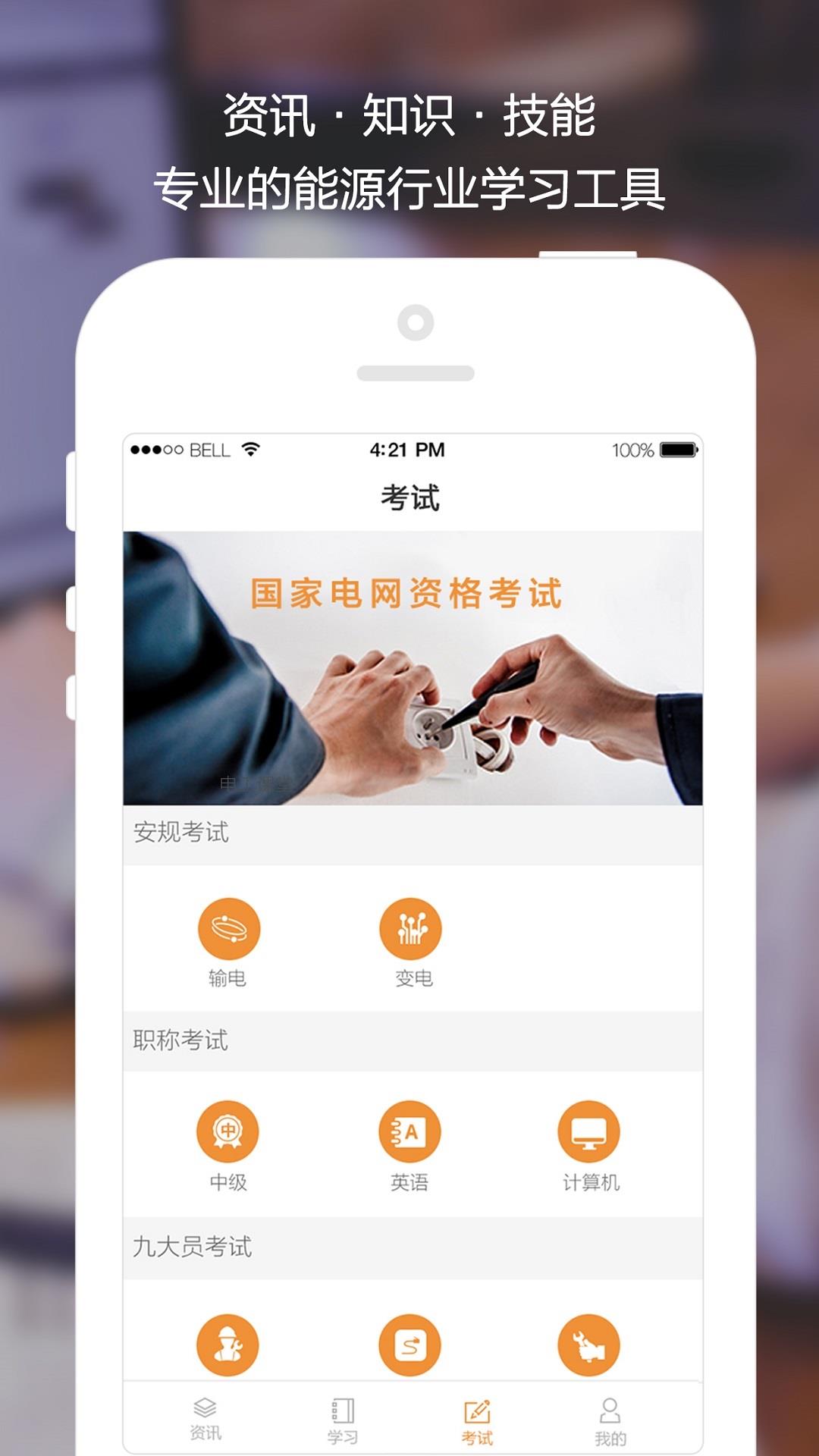 能库  v1.3.3图2