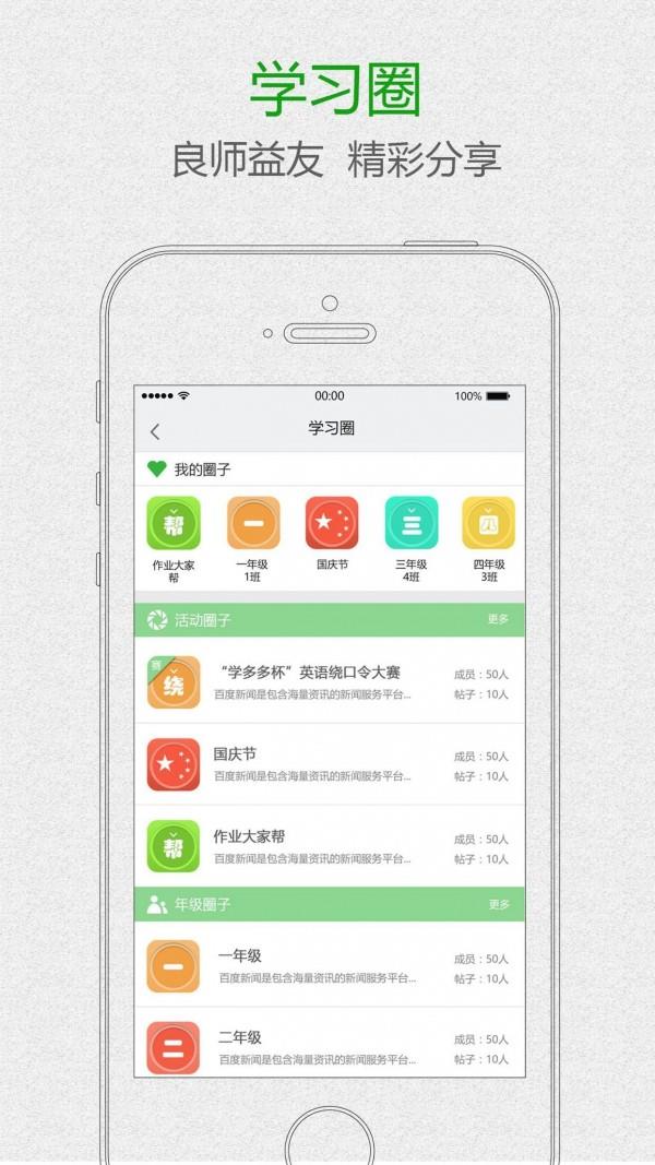 世外课堂  v4.1.7图4