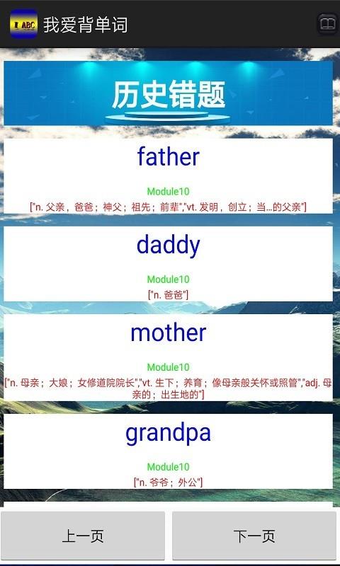 单词在线  v2.0图4