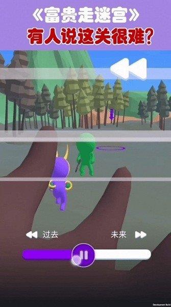 富贵走迷宫  v1.0.2图1