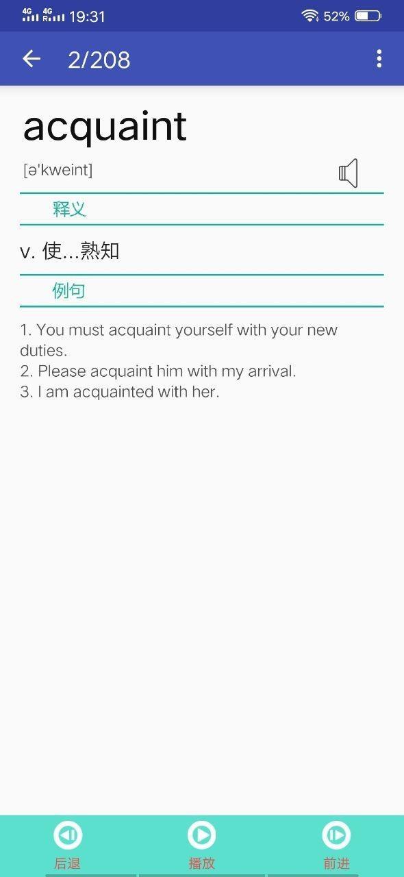 冠林英语  v8.0图2
