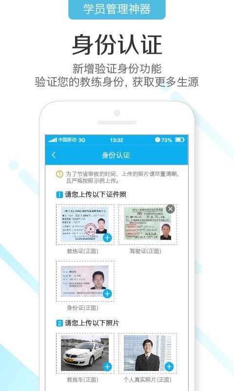 广西驾车宝教练版  v3.1图5