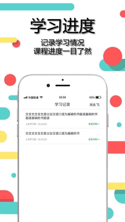 超级同学  v1.0图5
