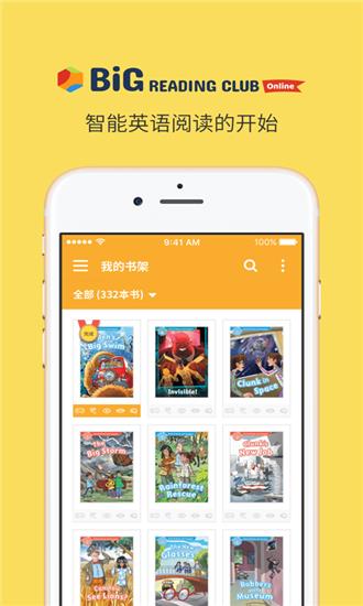 Big Reading Club  v1.0.0图1