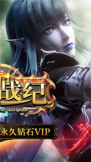 无双战纪  v2.7.0图2